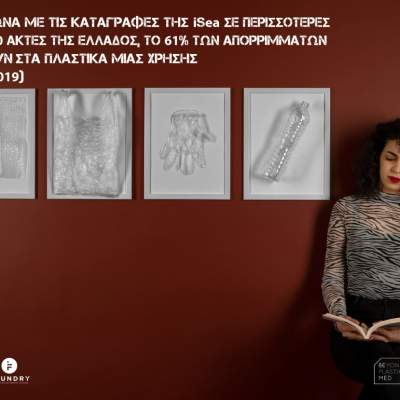 Καμπάνια ευαισθητοποίησης - 2