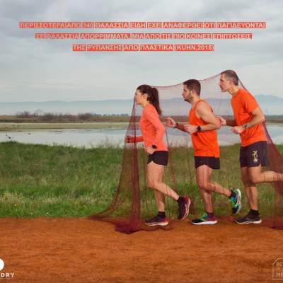 Καμπάνια ευαισθητοποίησης - 6