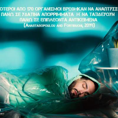 Καμπάνια ευαισθητοποίησης - 1