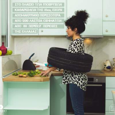 Καμπάνια ευαισθητοποίησης - 5