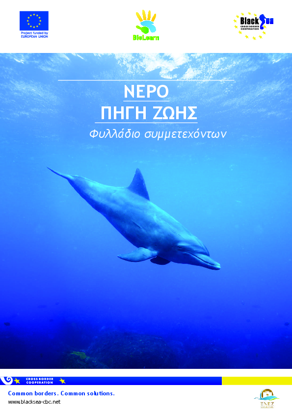 BIOLEARN – Students